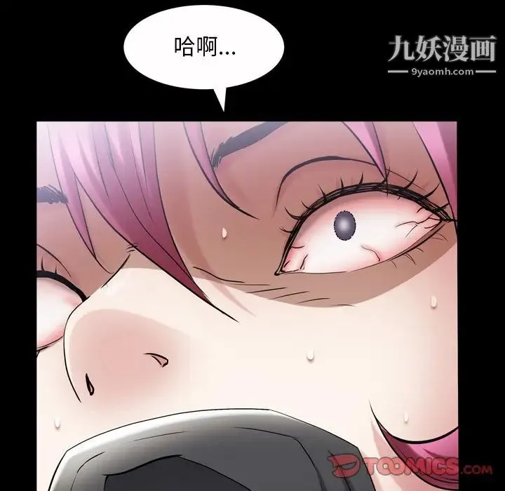 枷锁2：赤脚 - 第42话 - page 78