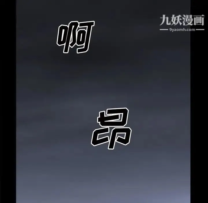 枷锁2：赤脚 - 第42话 - page 91