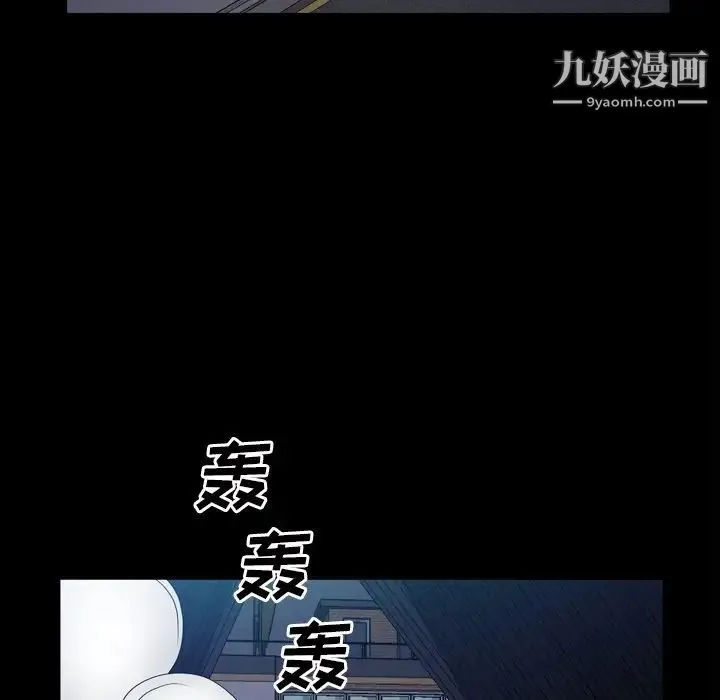 枷锁2：赤脚 - 第42话 - page 94