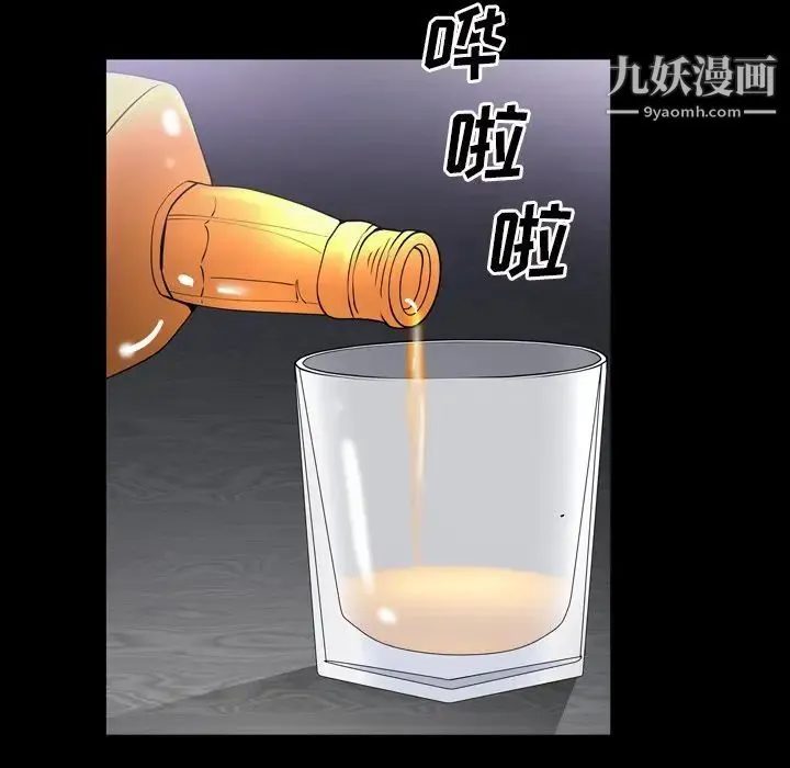枷锁2：赤脚 - 第42话 - page 103