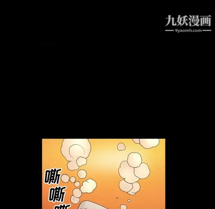 枷锁2：赤脚 - 第42话 - page 110