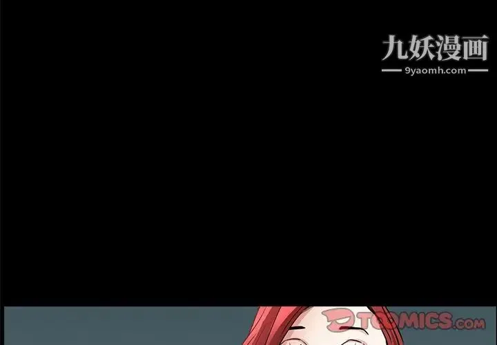 枷锁2：赤脚 - 第57话 - page 3