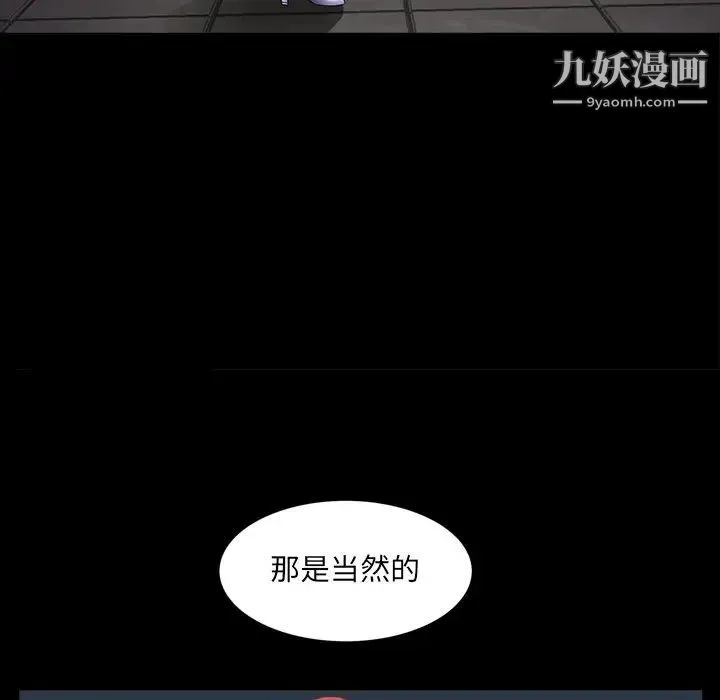 枷锁2：赤脚 - 第57话 - page 14