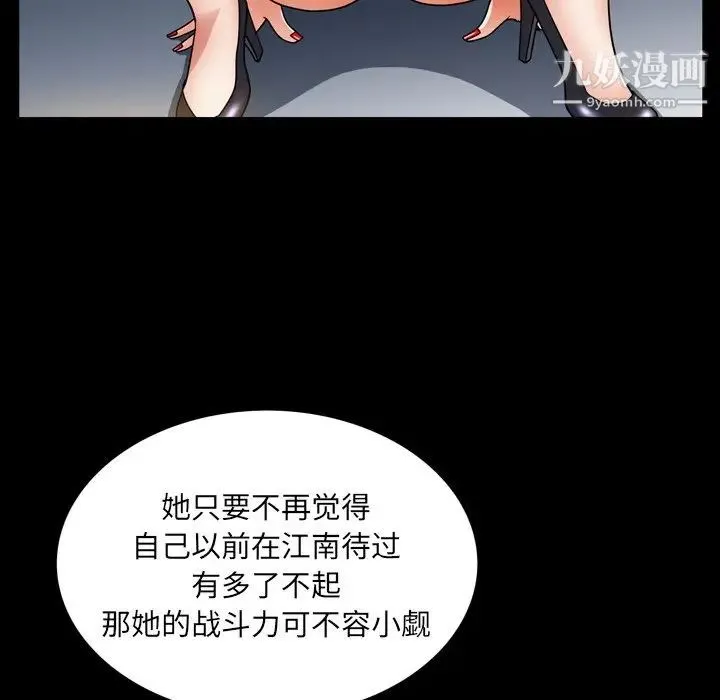 枷锁2：赤脚 - 第57话 - page 16