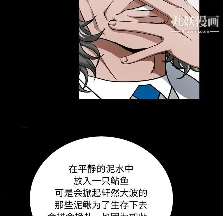 枷锁2：赤脚 - 第57话 - page 20
