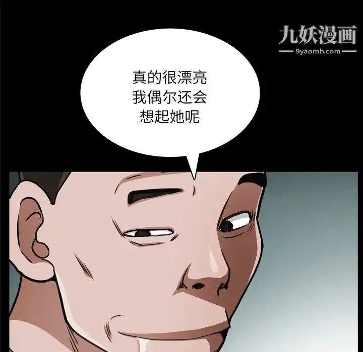 枷锁2：赤脚 - 第57话 - page 25