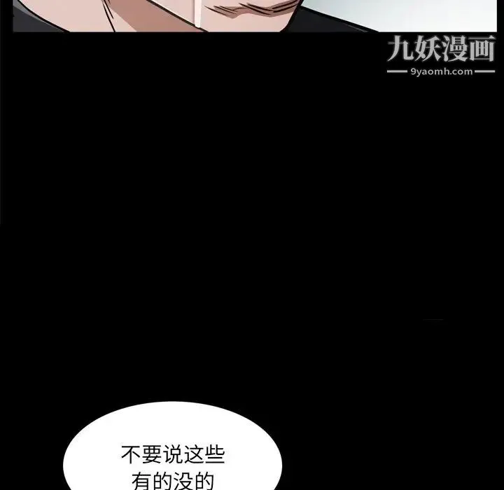 枷锁2：赤脚 - 第57话 - page 26