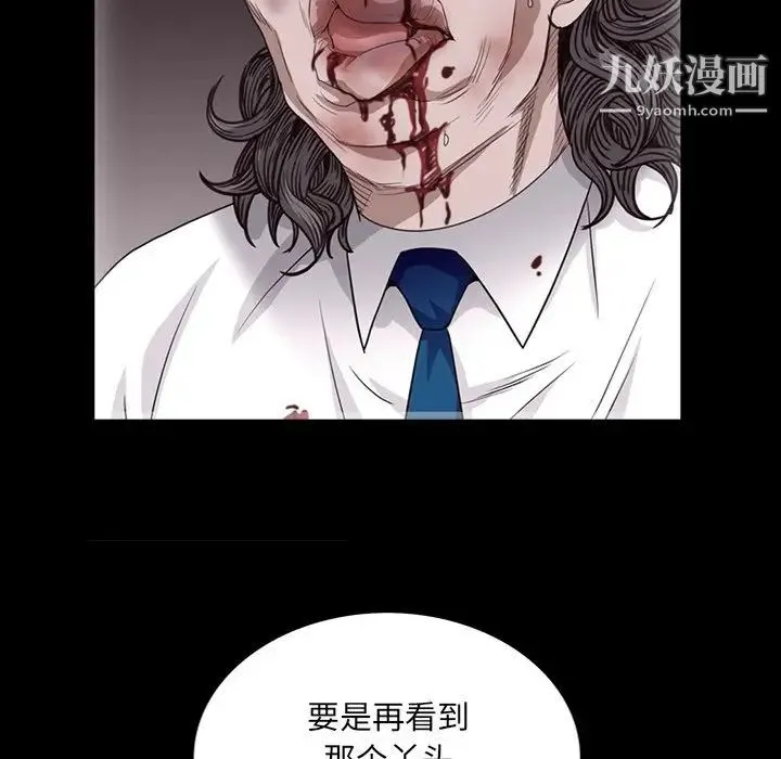 枷锁2：赤脚 - 第57话 - page 32
