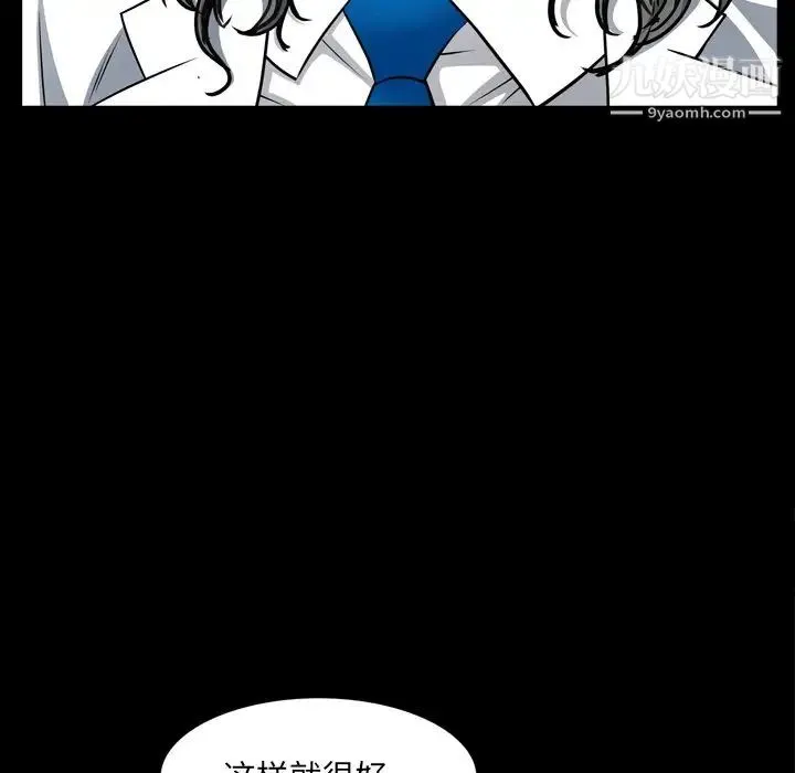 枷锁2：赤脚 - 第57话 - page 36