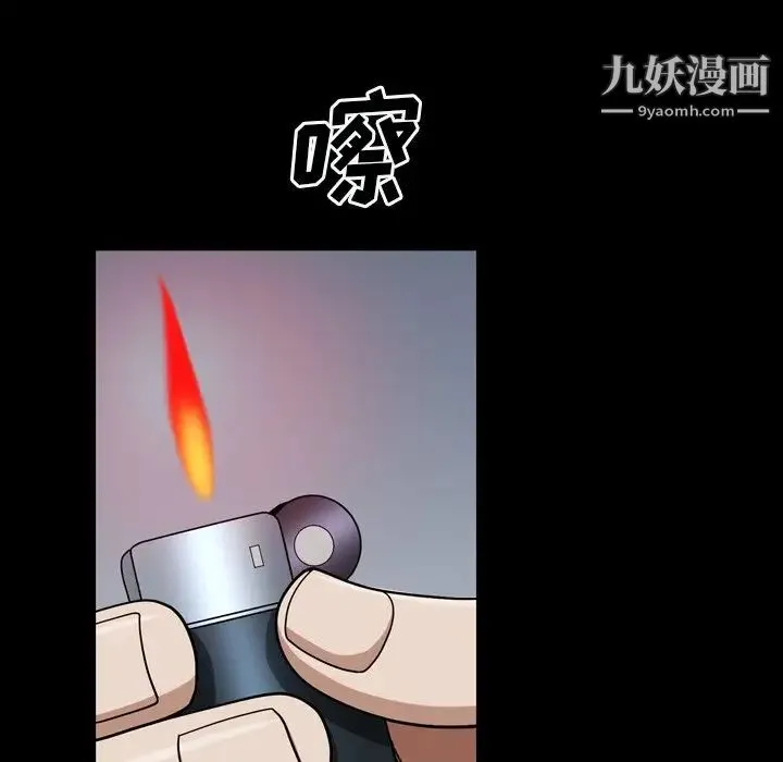枷锁2：赤脚 - 第57话 - page 45