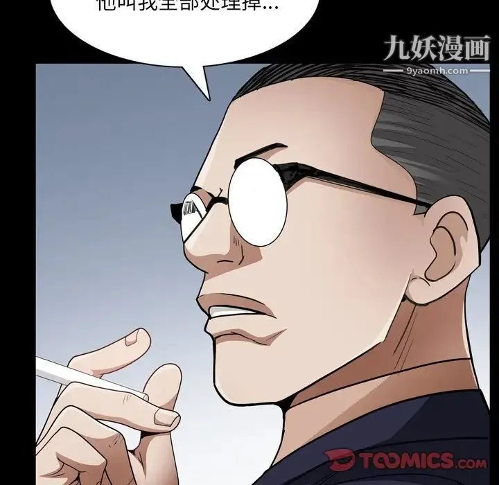 枷锁2：赤脚 - 第57话 - page 48