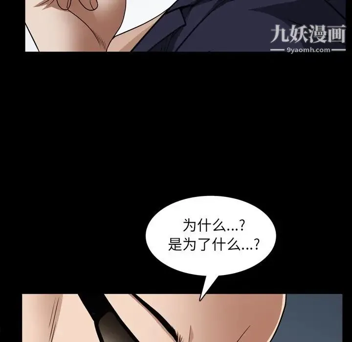 枷锁2：赤脚 - 第57话 - page 49