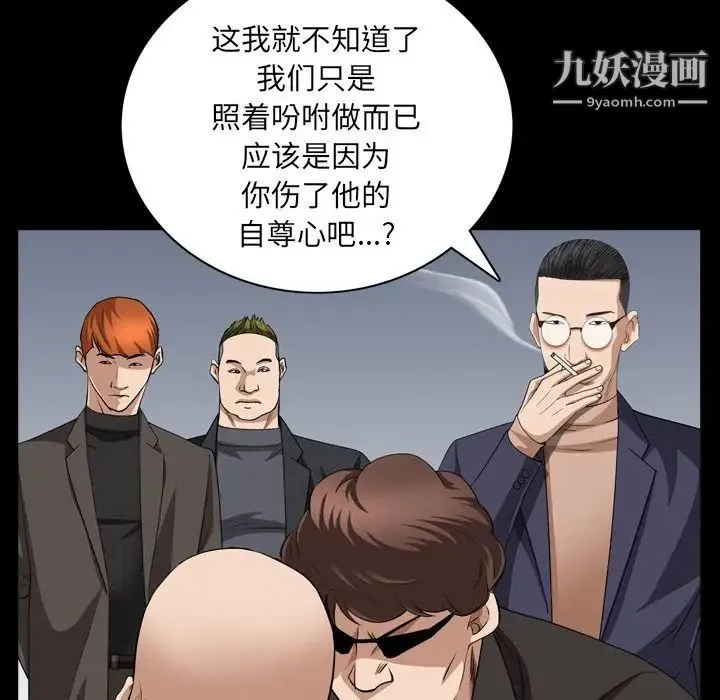 枷锁2：赤脚 - 第57话 - page 51