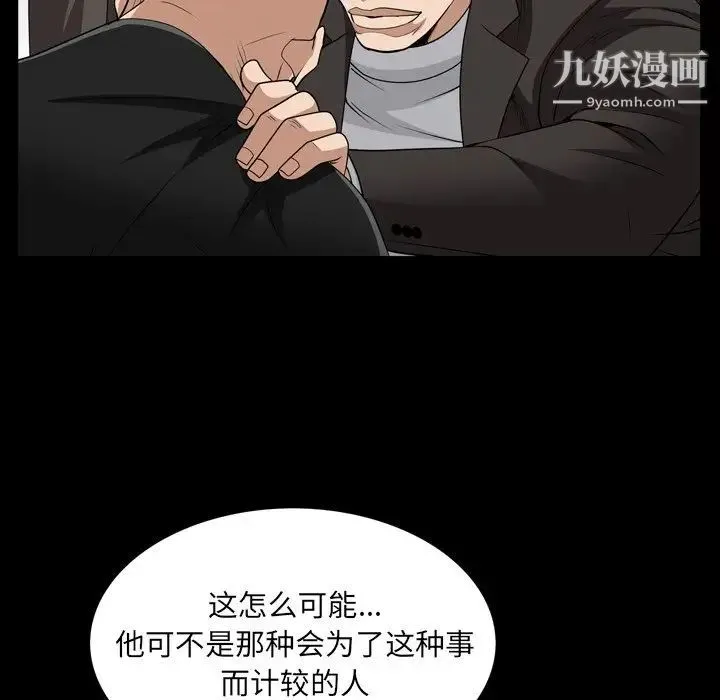 枷锁2：赤脚 - 第57话 - page 52