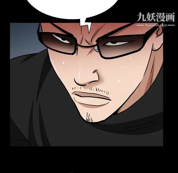 枷锁2：赤脚 - 第57话 - page 53