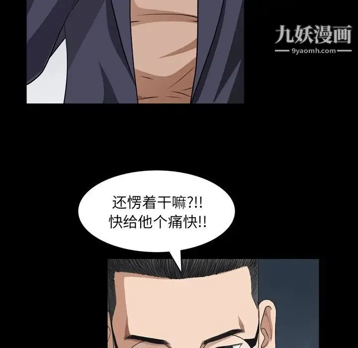 枷锁2：赤脚 - 第57话 - page 55