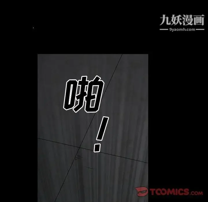 枷锁2：赤脚 - 第57话 - page 57