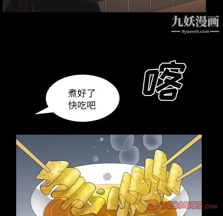 枷锁2：赤脚 - 第57话 - page 66
