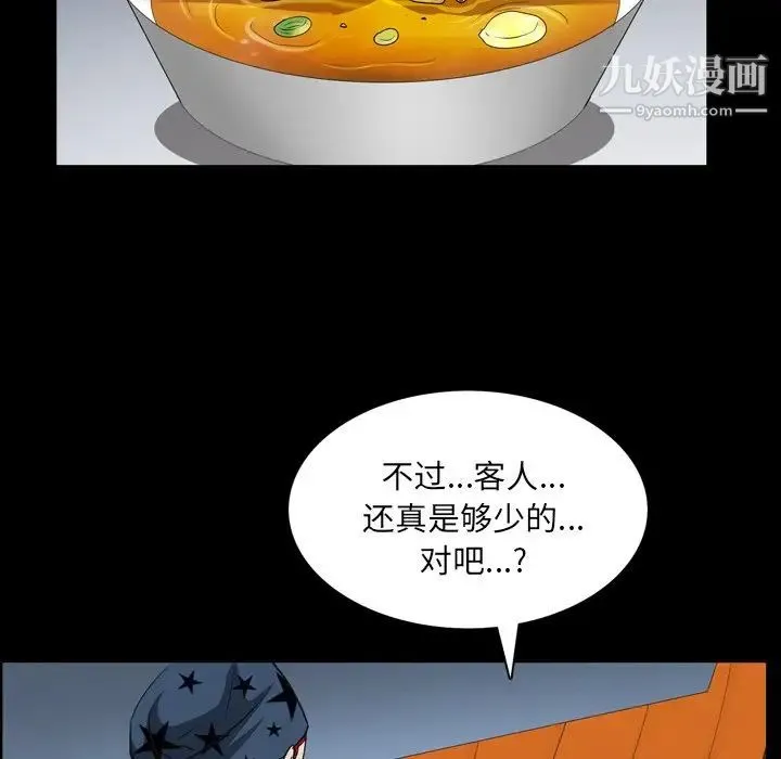 枷锁2：赤脚 - 第57话 - page 67