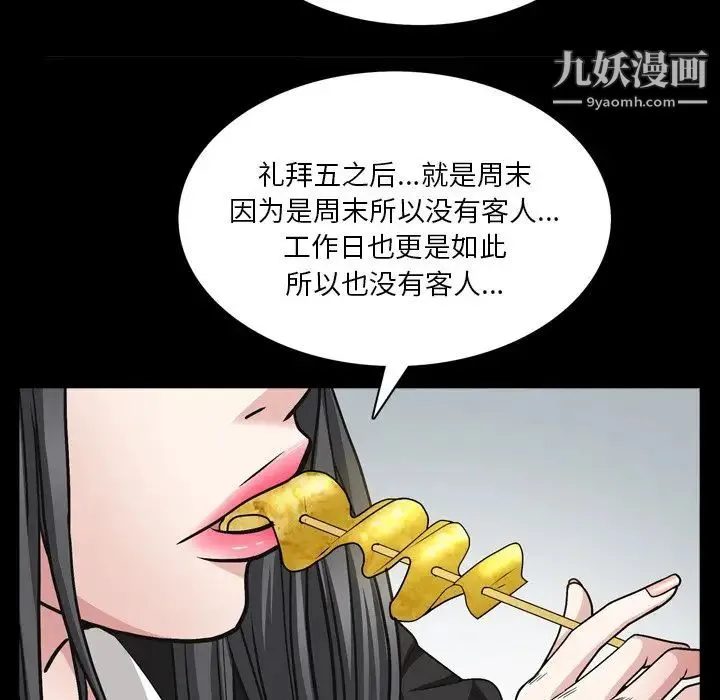 枷锁2：赤脚 - 第57话 - page 69