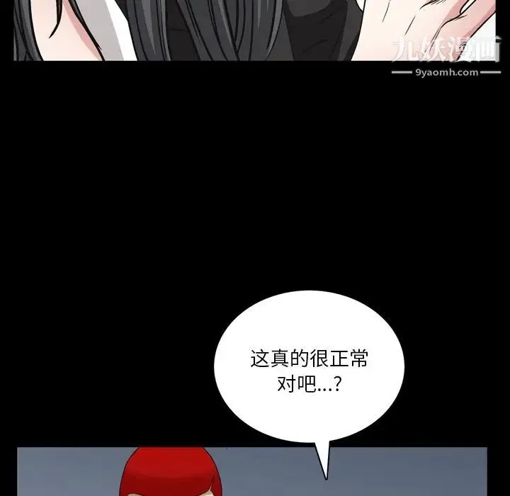枷锁2：赤脚 - 第57话 - page 70