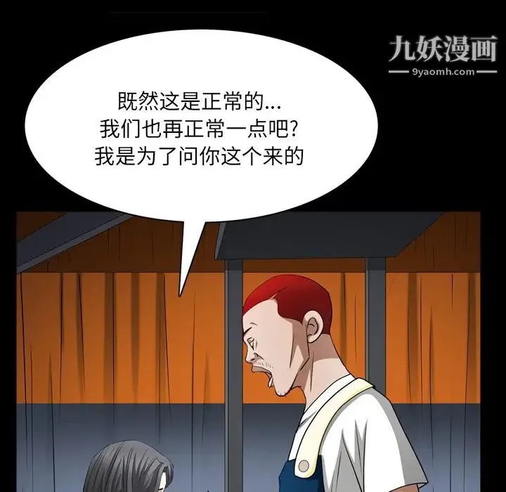 枷锁2：赤脚 - 第57话 - page 74