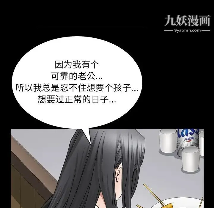 枷锁2：赤脚 - 第57话 - page 79