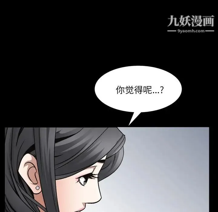 枷锁2：赤脚 - 第57话 - page 81