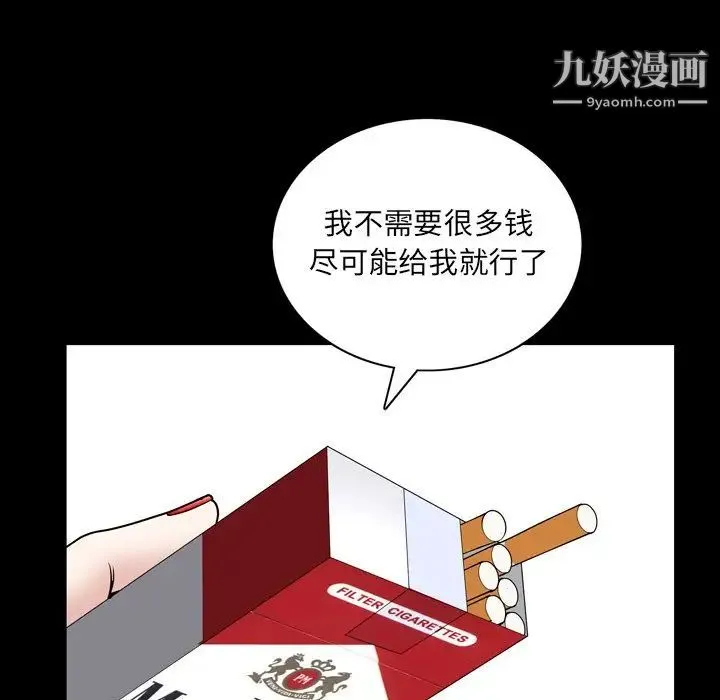 枷锁2：赤脚 - 第57话 - page 89