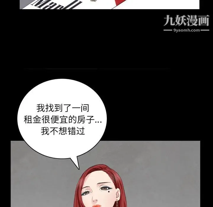 枷锁2：赤脚 - 第57话 - page 90