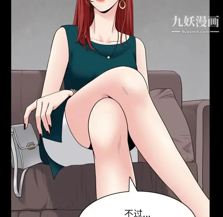 枷锁2：赤脚 - 第57话 - page 91