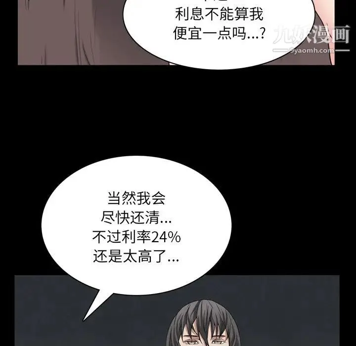 枷锁2：赤脚 - 第57话 - page 92