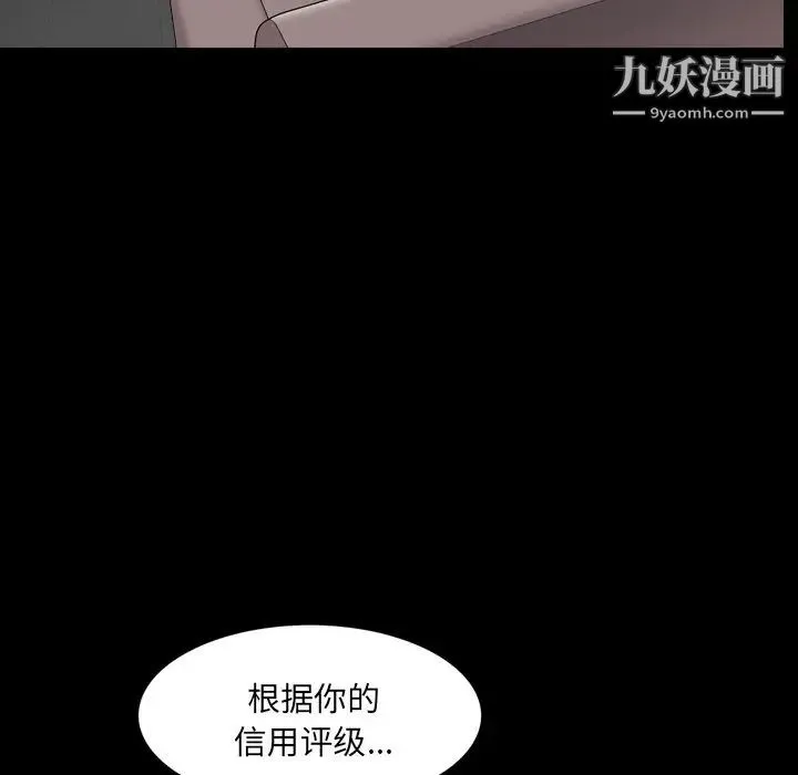 枷锁2：赤脚 - 第57话 - page 95