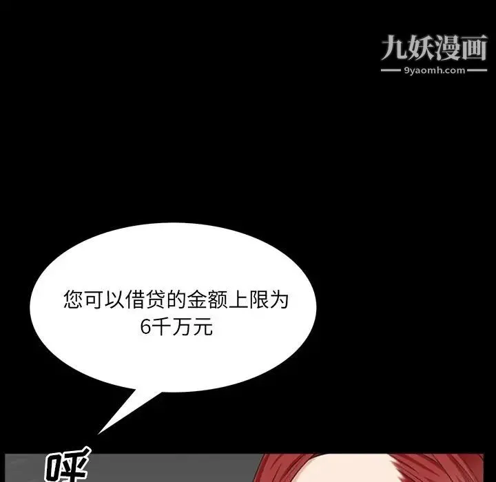 枷锁2：赤脚 - 第57话 - page 97