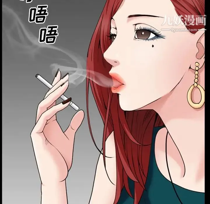 枷锁2：赤脚 - 第57话 - page 98
