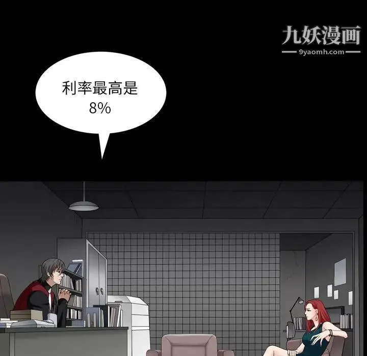 枷锁2：赤脚 - 第57话 - page 100