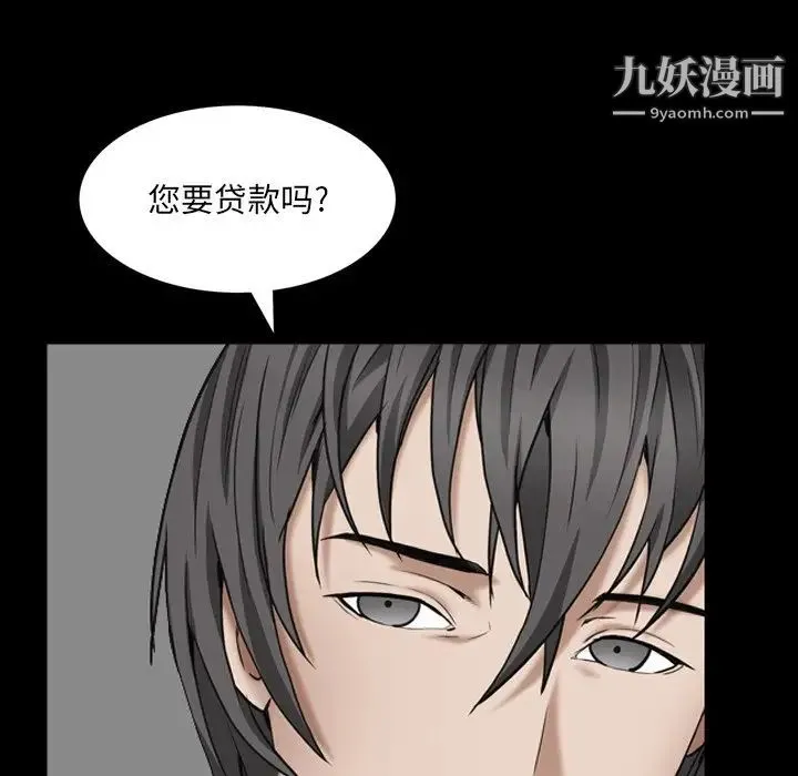 枷锁2：赤脚 - 第57话 - page 104