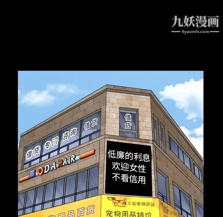 枷锁2：赤脚 - 第57话 - page 106