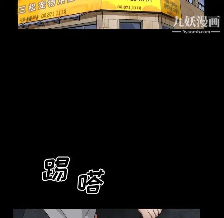 枷锁2：赤脚 - 第57话 - page 107