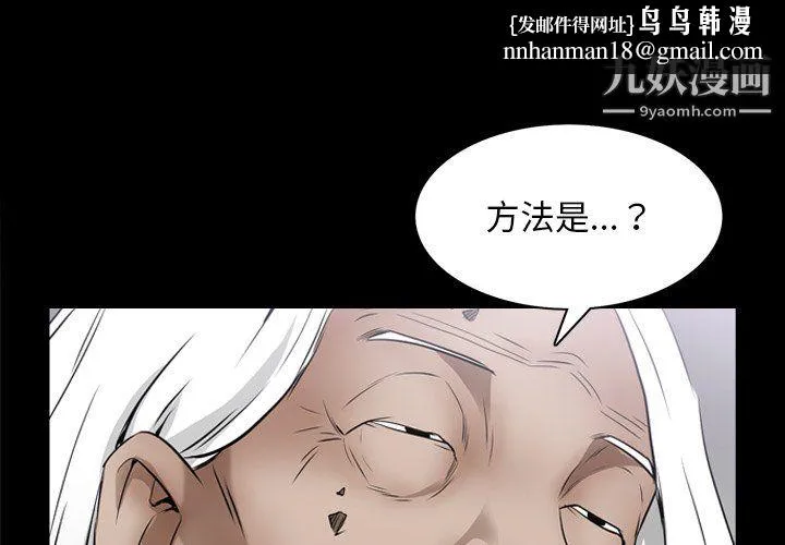 枷锁2：赤脚 - 第63话 - page 1