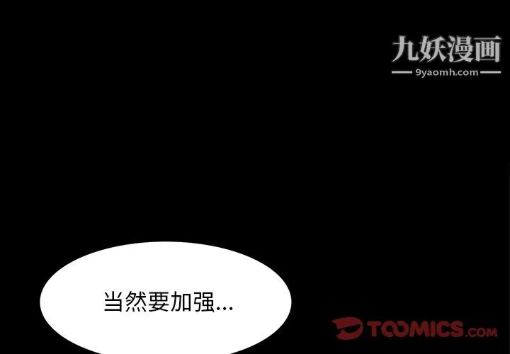 枷锁2：赤脚 - 第63话 - page 3