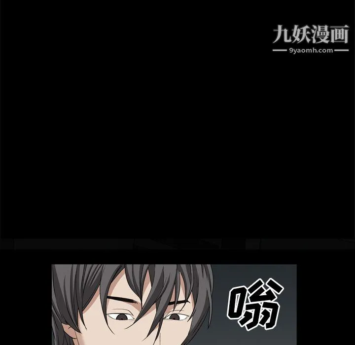 枷锁2：赤脚 - 第63话 - page 12
