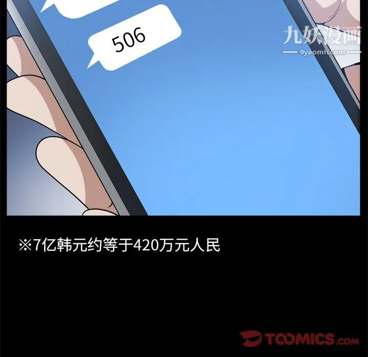 枷锁2：赤脚 - 第63话 - page 15