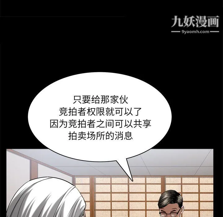 枷锁2：赤脚 - 第63话 - page 16