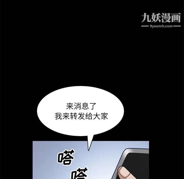 枷锁2：赤脚 - 第63话 - page 20