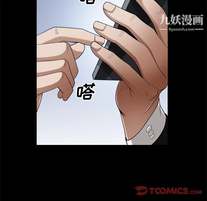 枷锁2：赤脚 - 第63话 - page 21