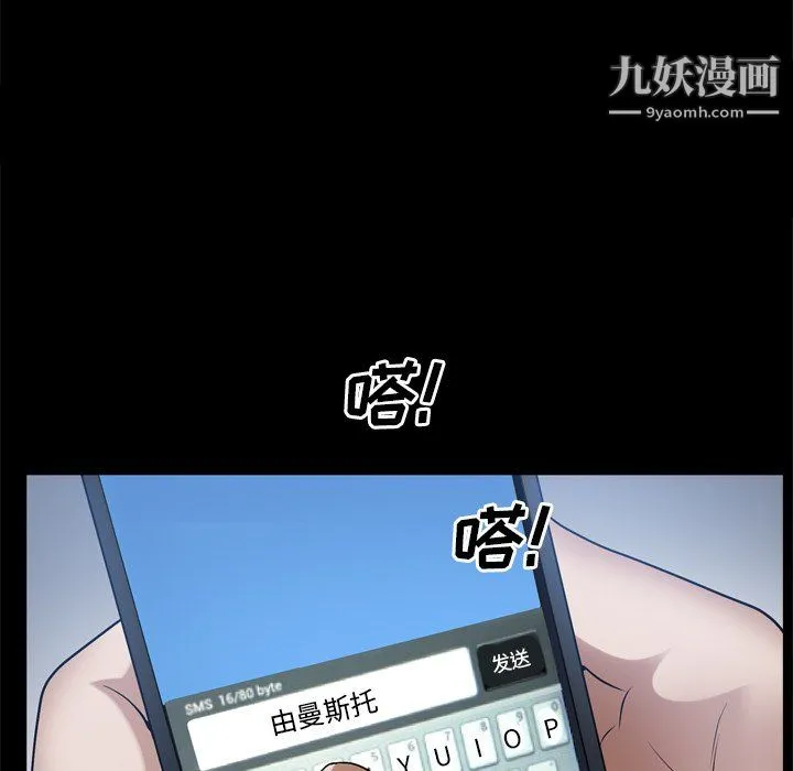 枷锁2：赤脚 - 第63话 - page 22