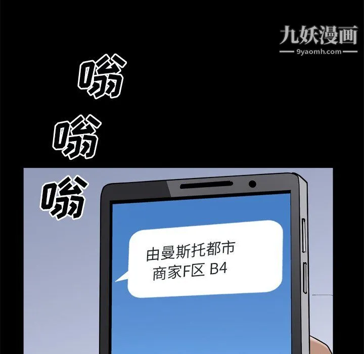 枷锁2：赤脚 - 第63话 - page 24