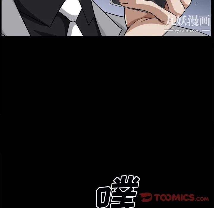 枷锁2：赤脚 - 第63话 - page 27