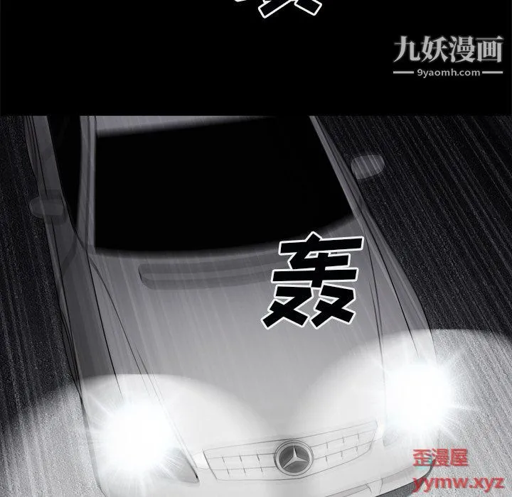 枷锁2：赤脚 - 第63话 - page 28